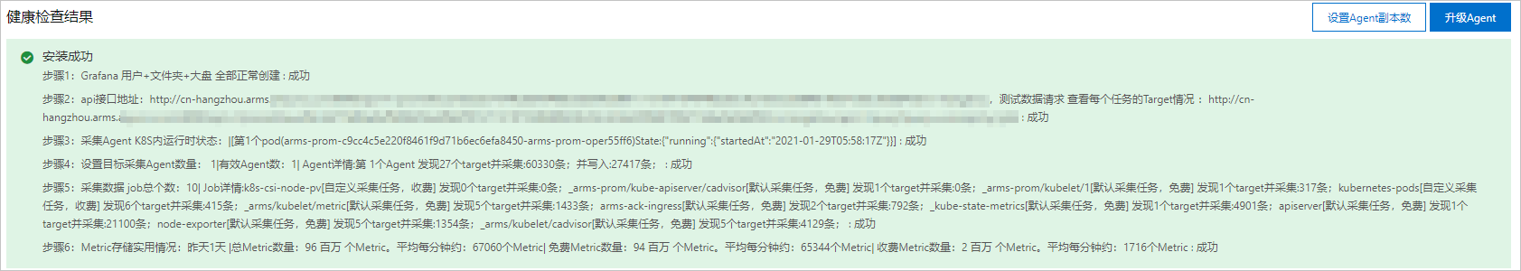 健康检查
