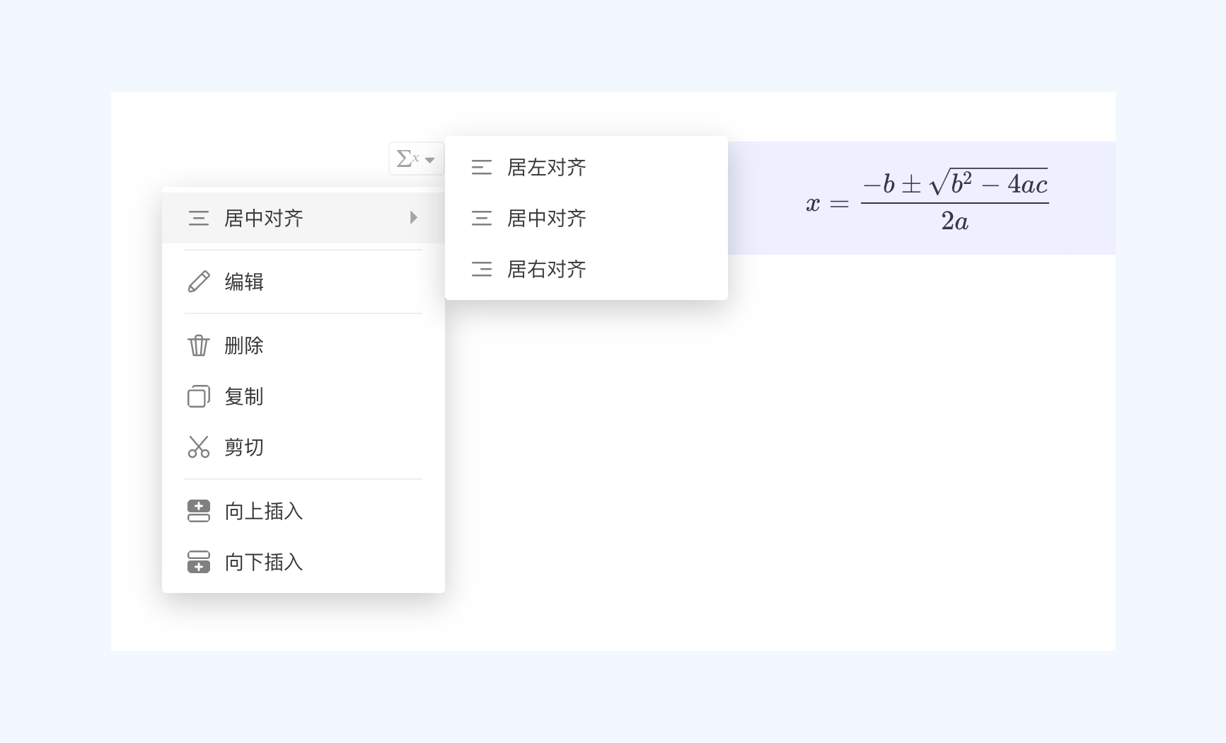 TeX 数学公式2