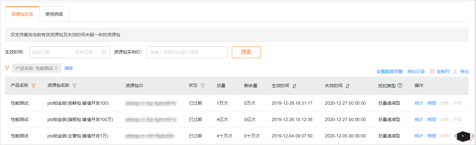 资源包总览.png