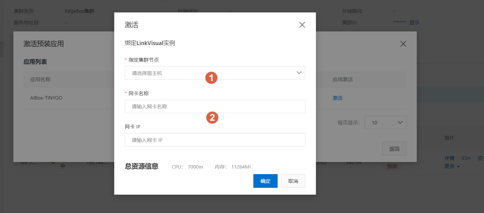 主机网络选择