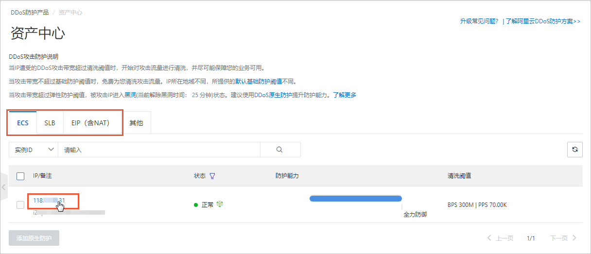 资产中心