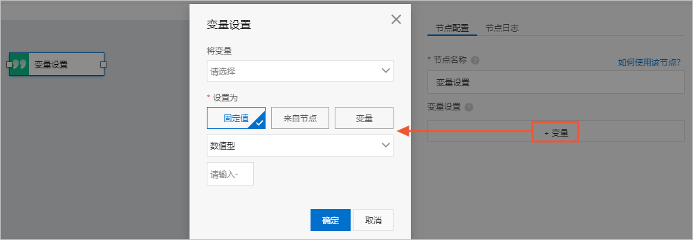 修改变量