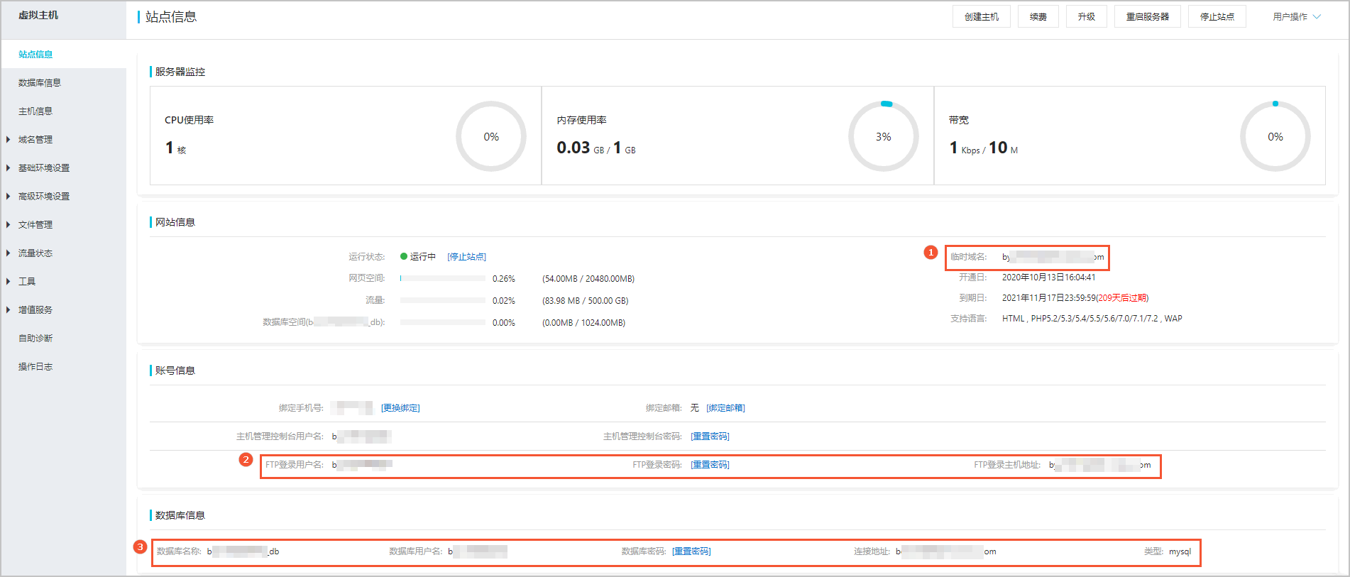 201104-phpwind信息