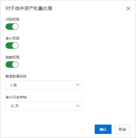 批量授权页面