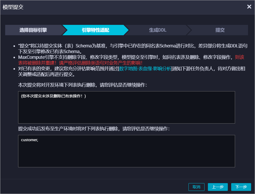 引擎特性适配