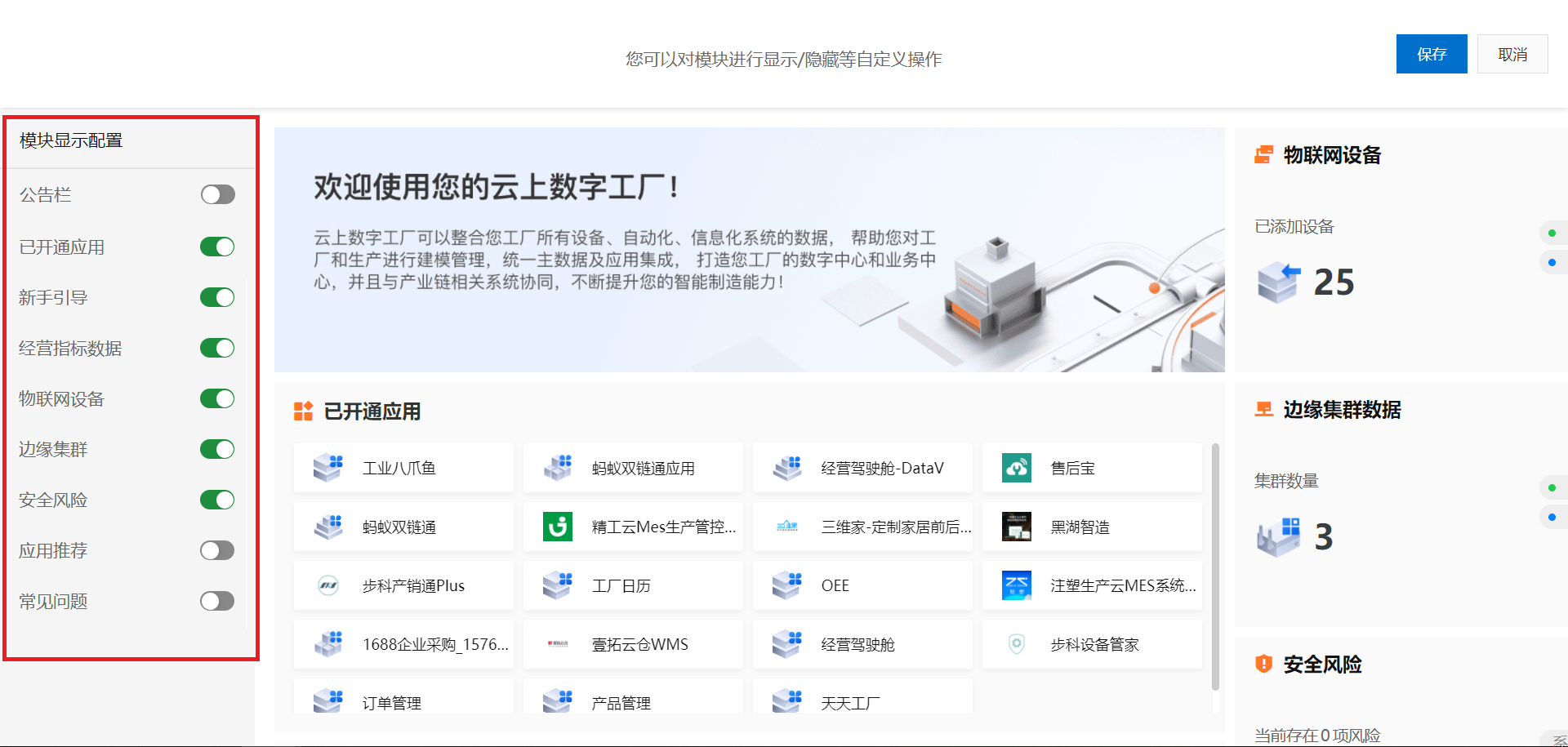 隐藏区域