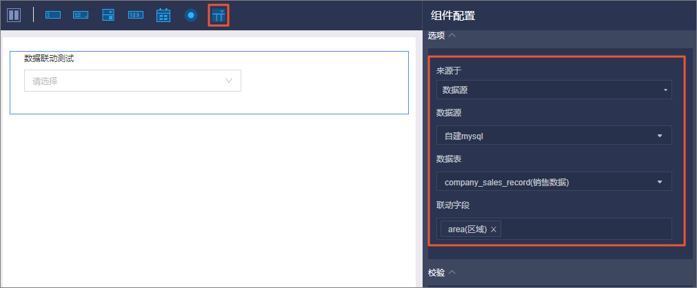 树形下拉-311