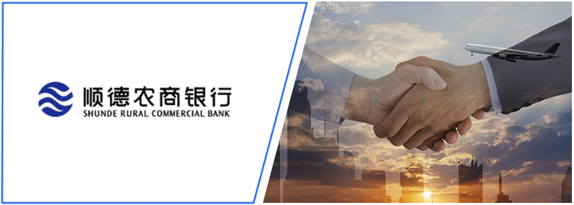 顺德农商