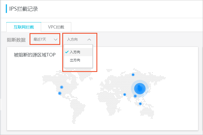 IPS拦截记录页面