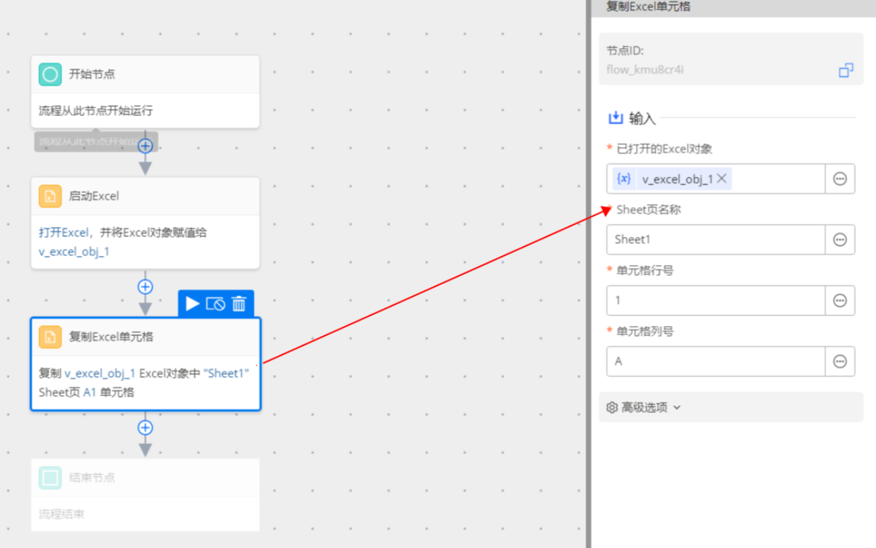 复制Excel单元格_1