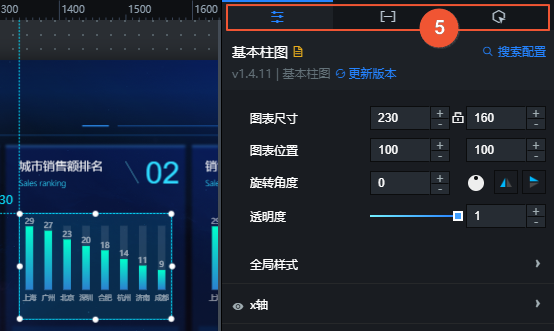 大屏组件配置入口