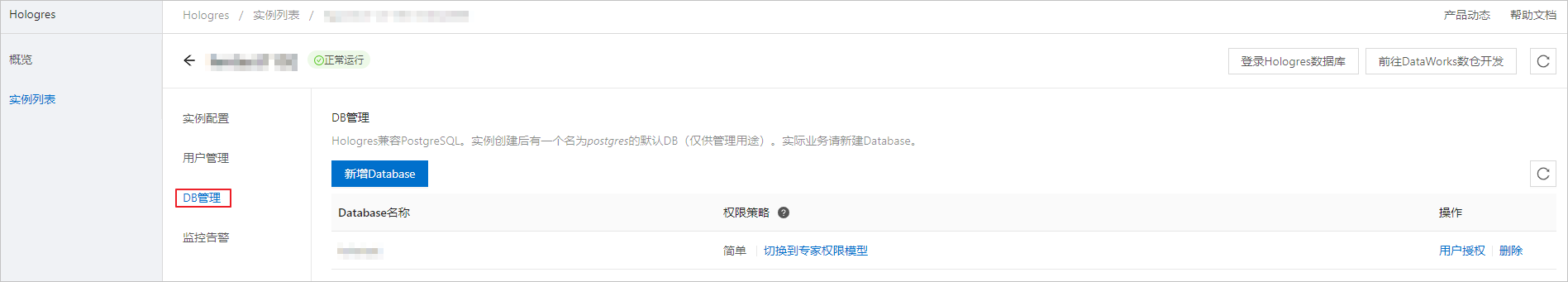 查看DB