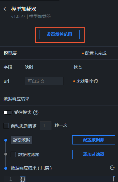 数据面板