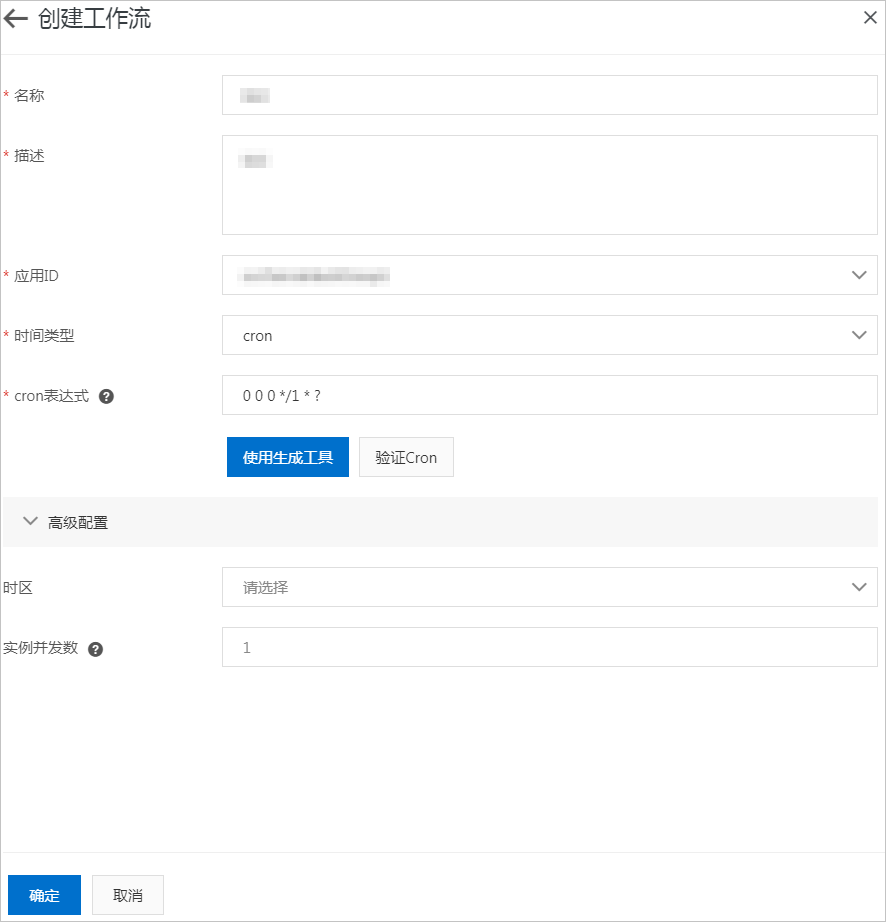 创建工作流