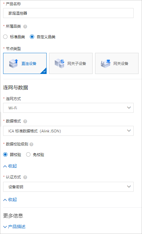 创建产品