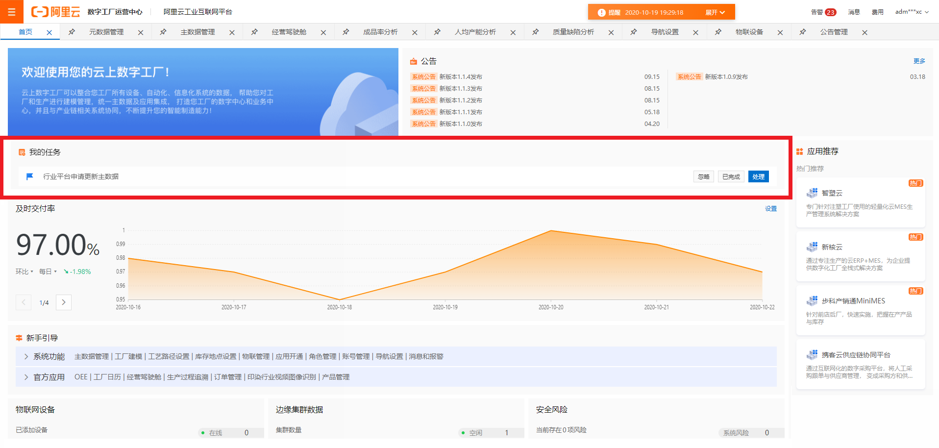 任务栏