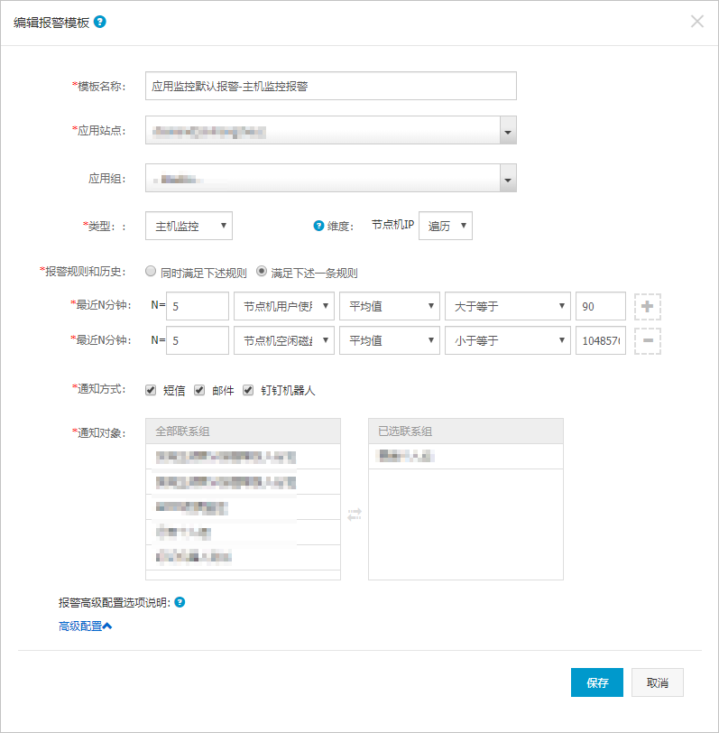 db_alarm_host_monitor