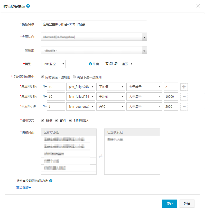 db_alarm_gc_exceptionpng