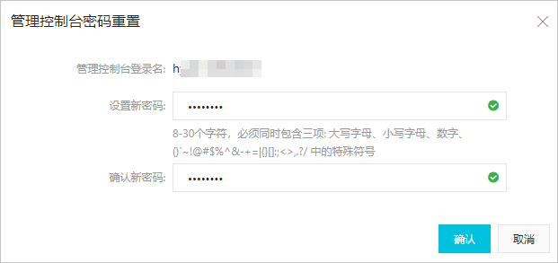 重置密码