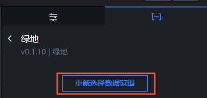绿地数据面板