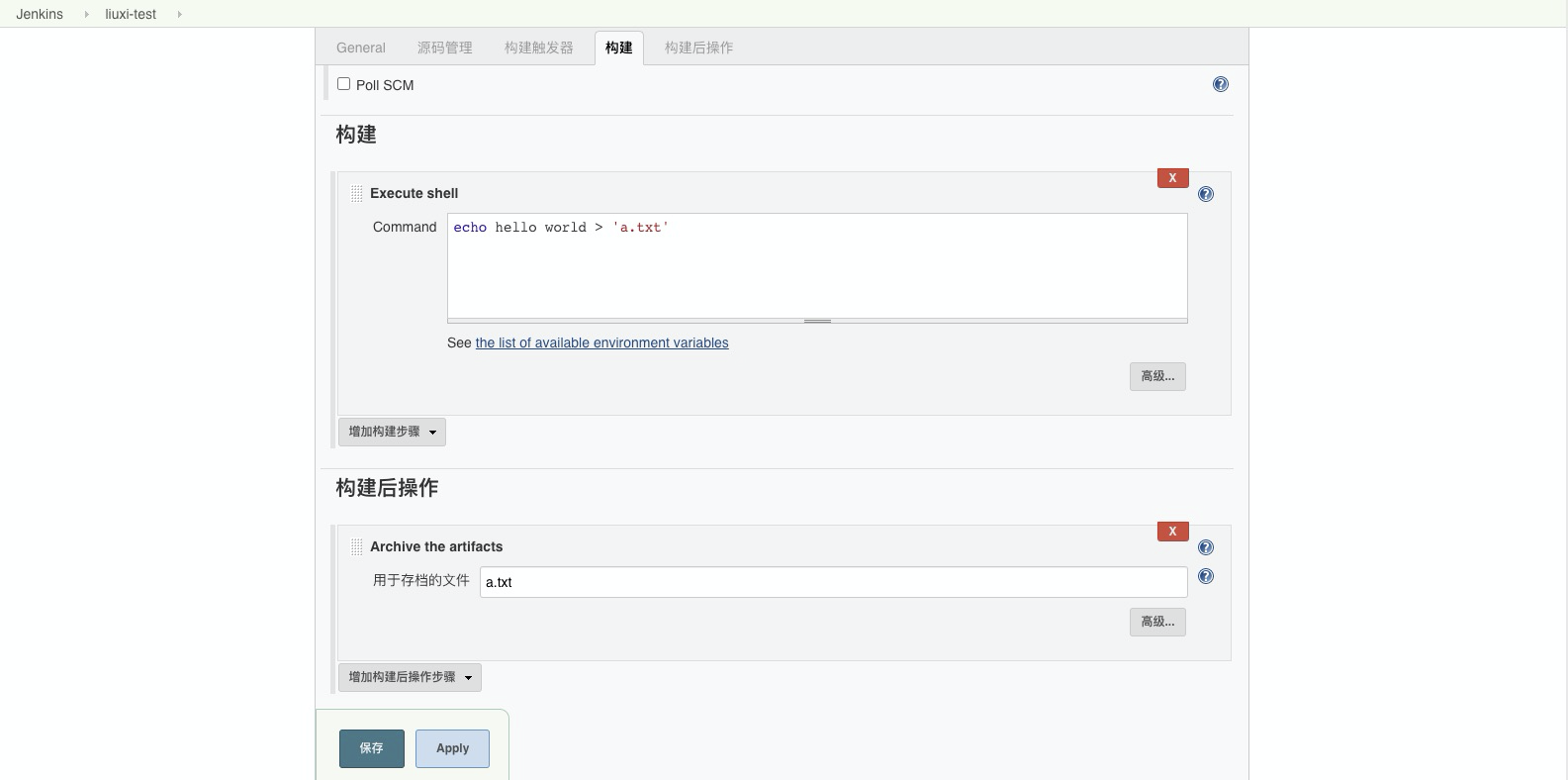 图1. Jenkins 构建产物归档