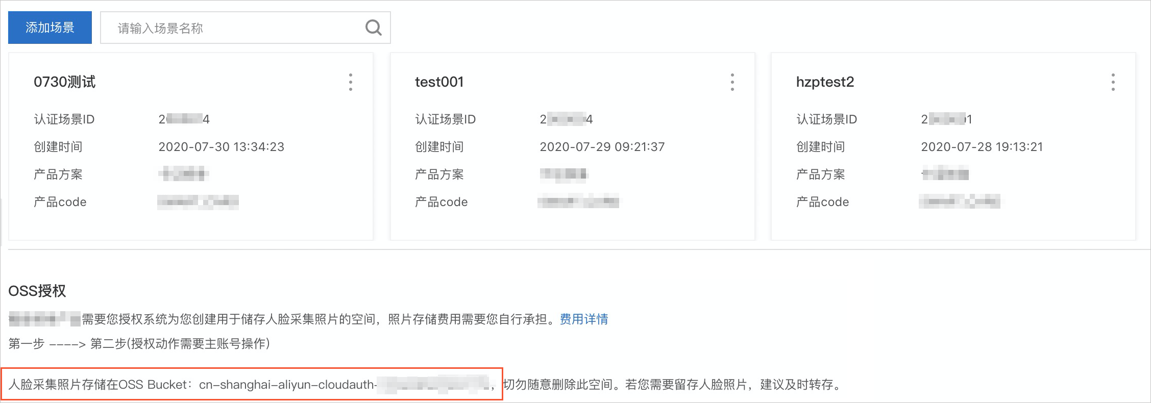 结果