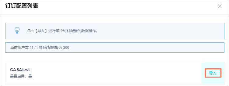 导入