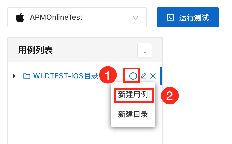 新建用例1430