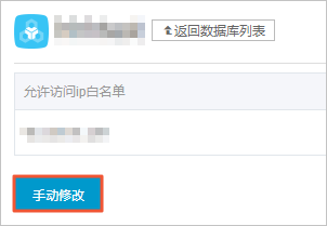 修改