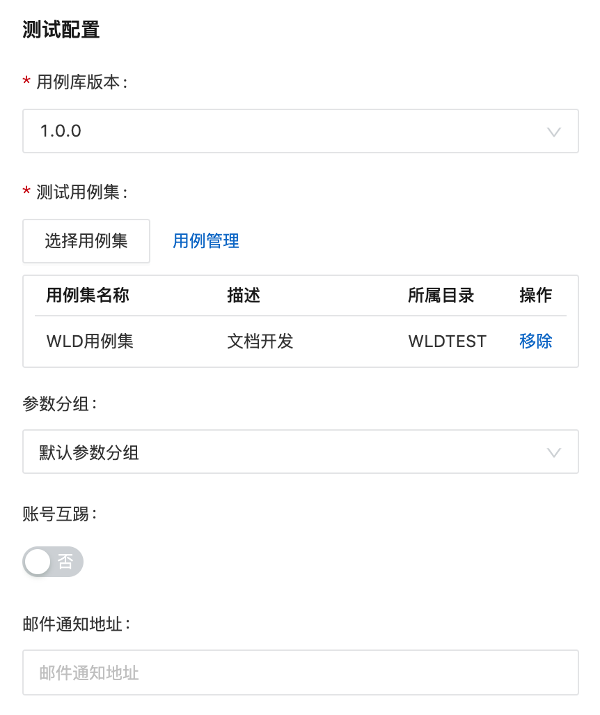 测试配置1738