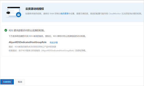 同意授权