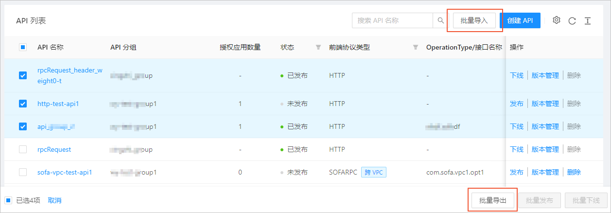 导入导出 API