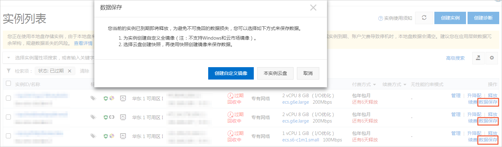 保存数据