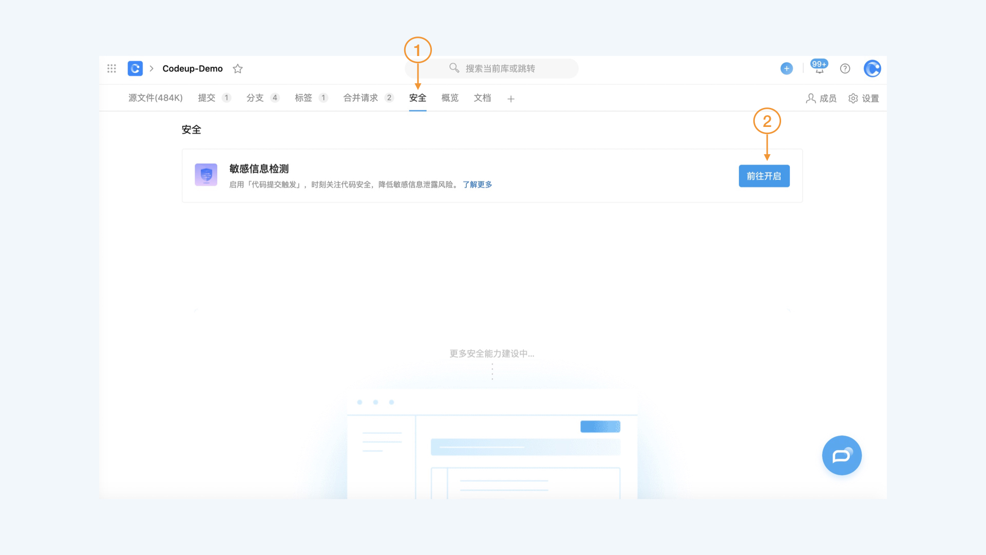 安全视图1