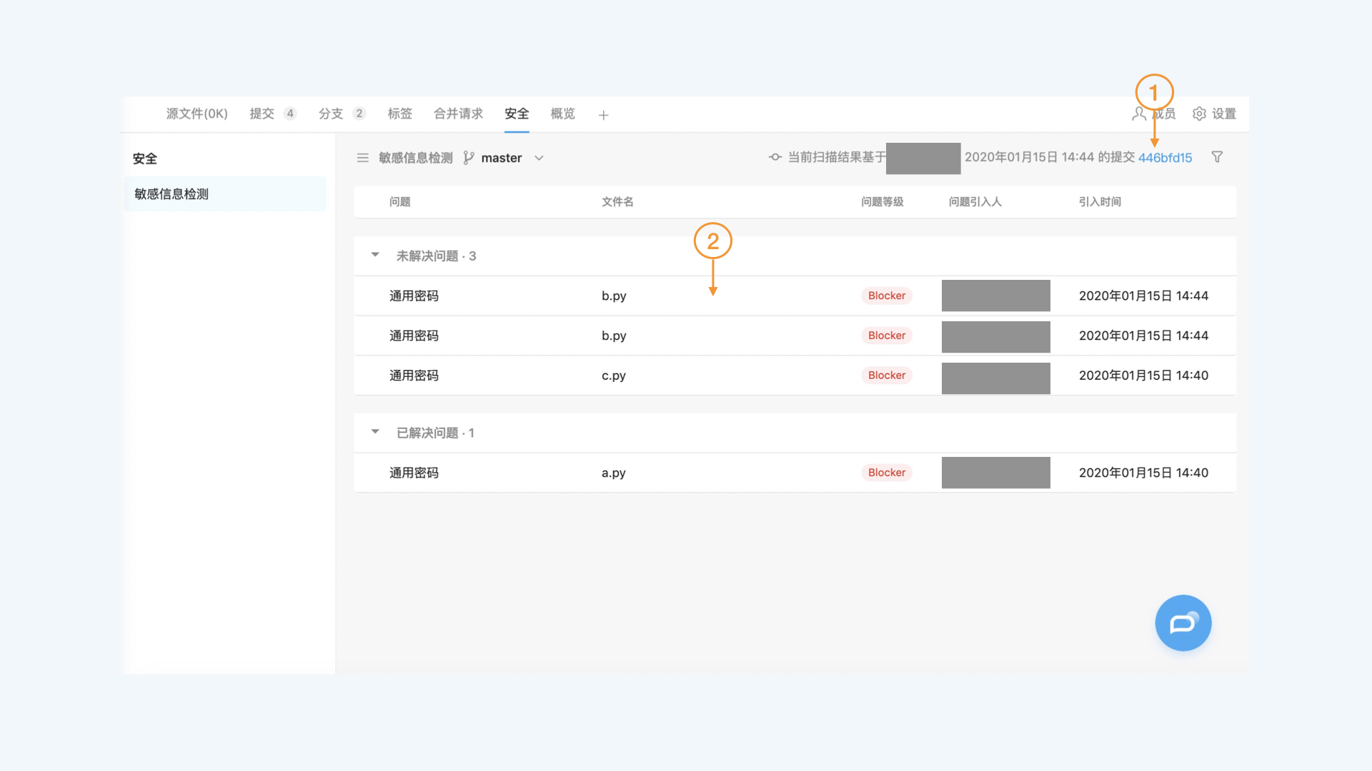 安全视图3