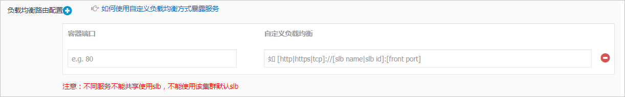 负载均衡路由配置