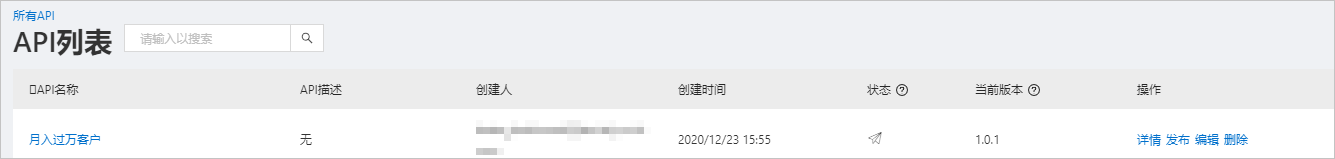 查看API