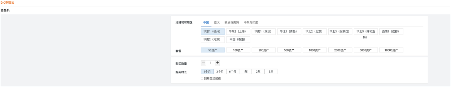 设置堡垒机参数