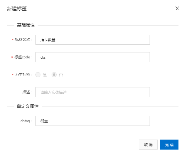 新建标签