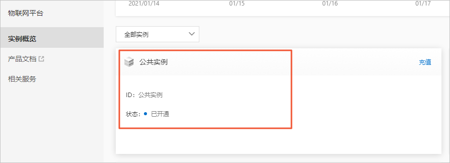 入门教程-公共实例