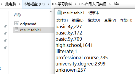 导出结果