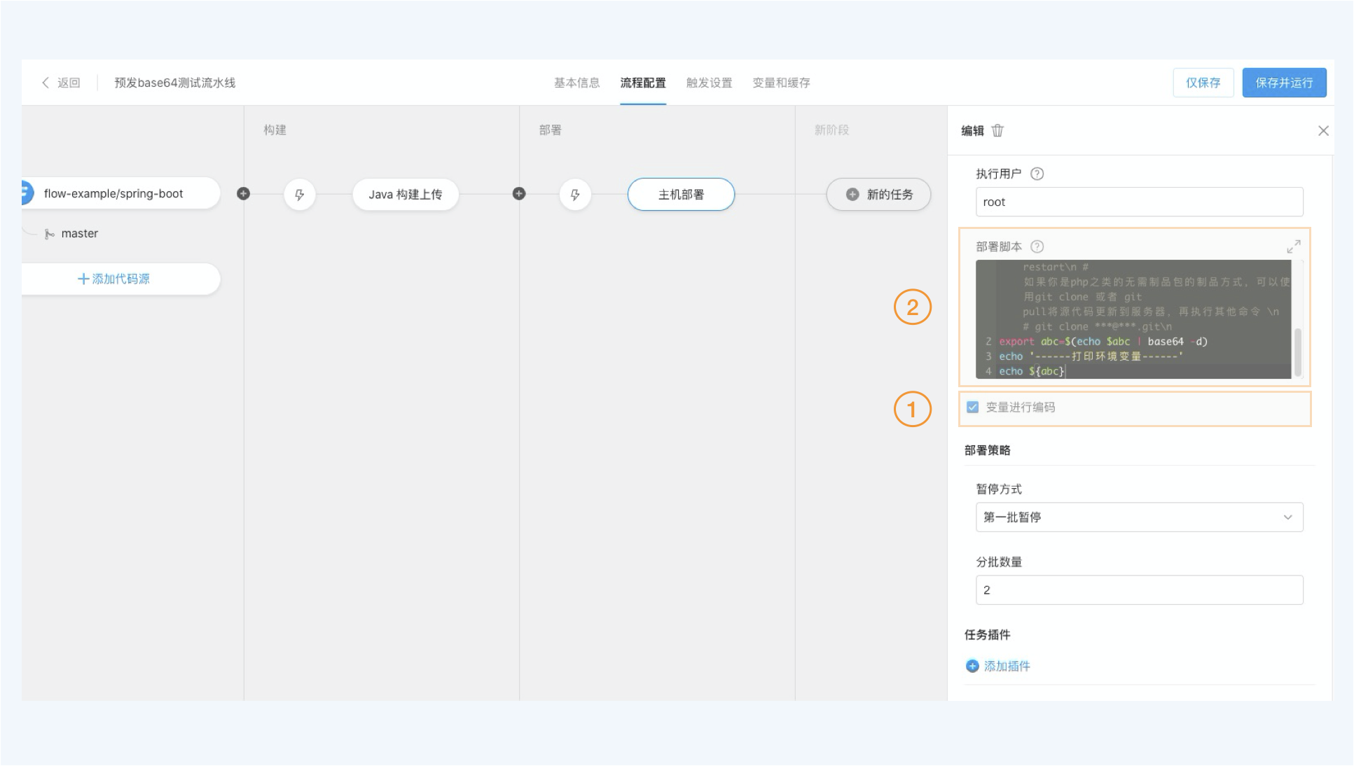 环境变量包含特殊字符2
