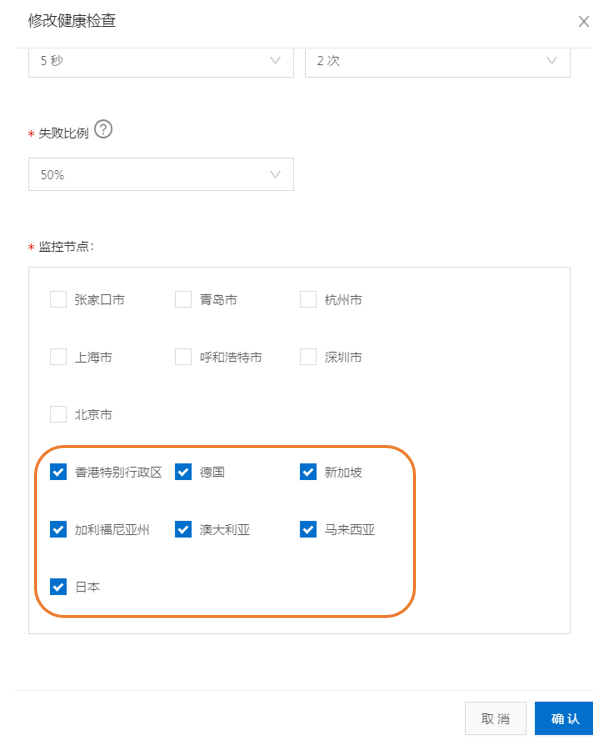 开启健康检查