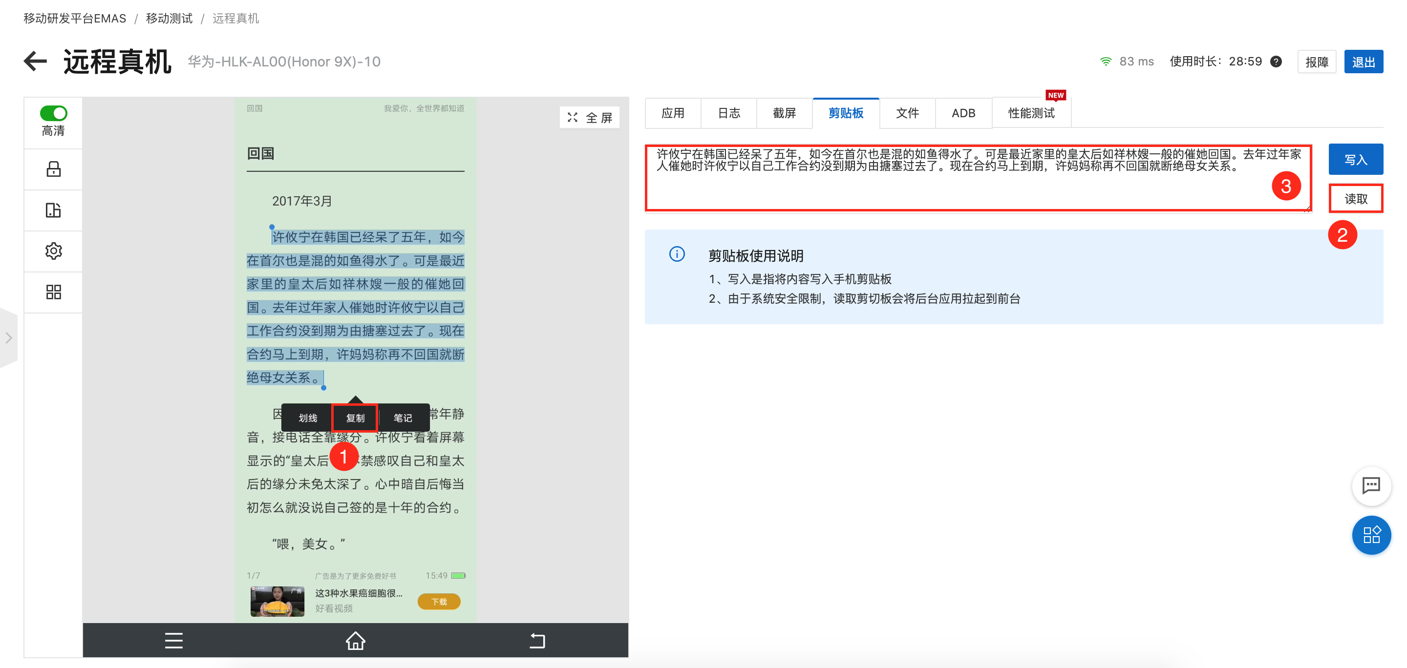 读取文本1550