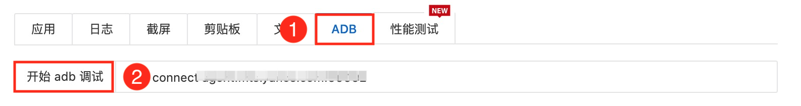 adb调试1604