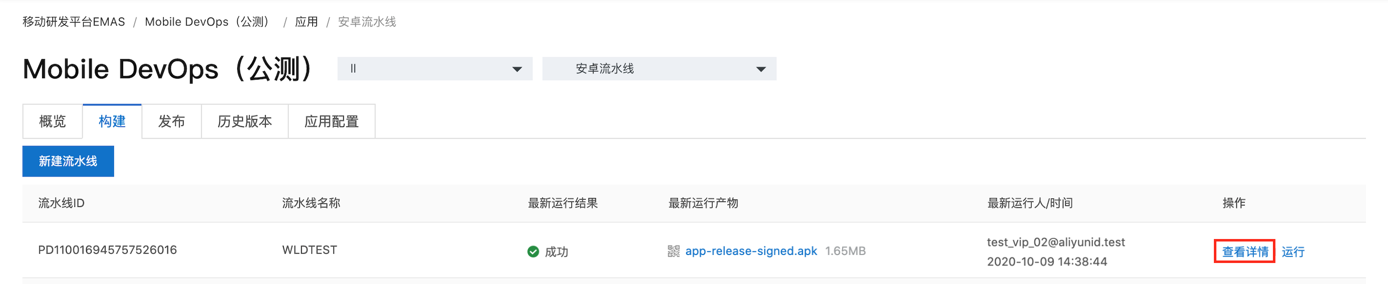 详情