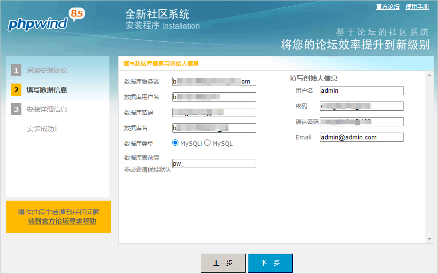 配置数据库信息