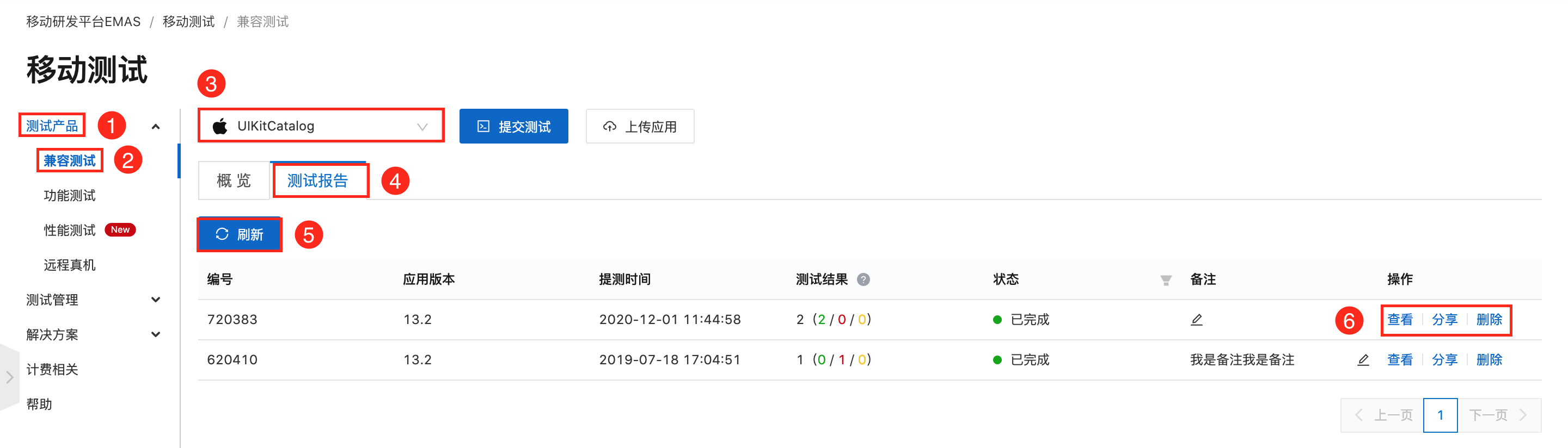 查看测试报告1651