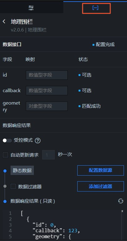 地理围栏数据面板
