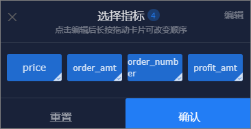 选择指标